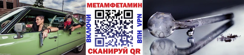 где можно купить наркотик MEGA Метамфетамин Methamphetamine Бабушкин