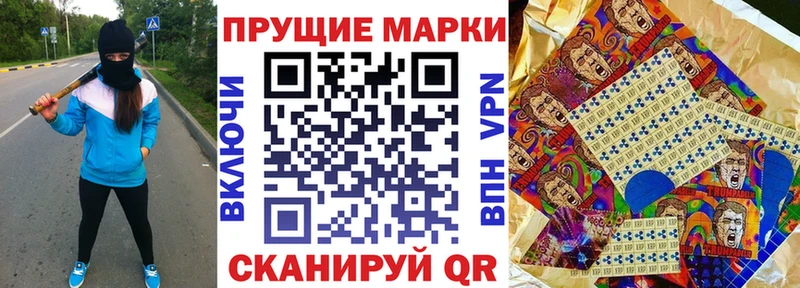 Марки 25I-NBOMe 1,5мг  Бабушкин 